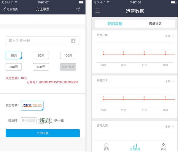 移动大掌柜下载