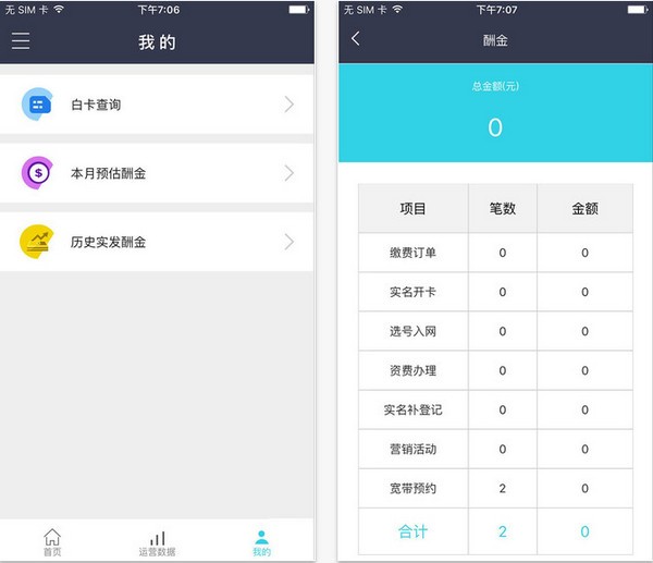 移动大掌柜app