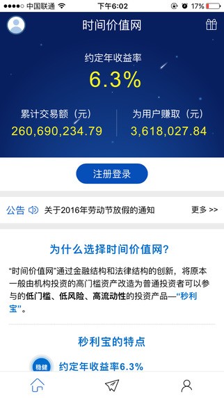 时间价值网下载