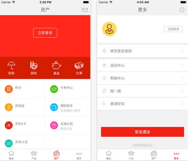 安邦金融app