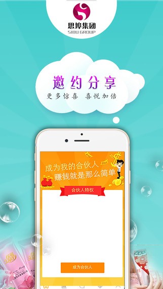 新微商下载