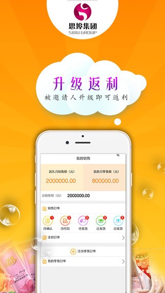 新微商下载
