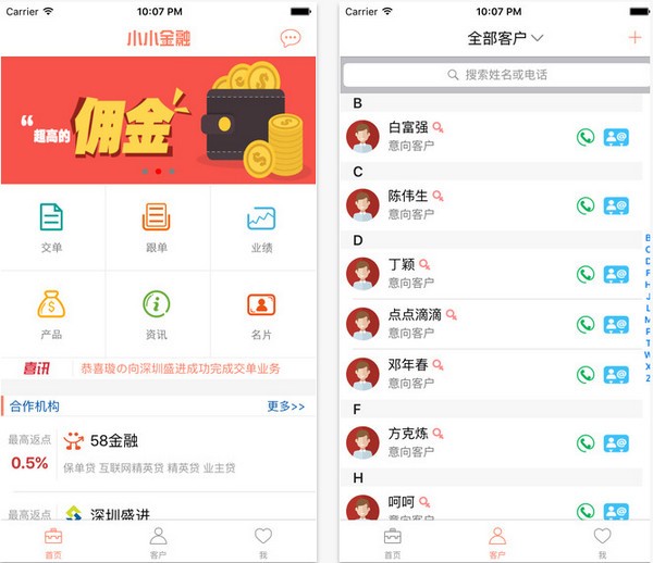 小小金融经理版app