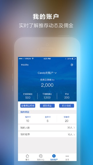 商霖通app
