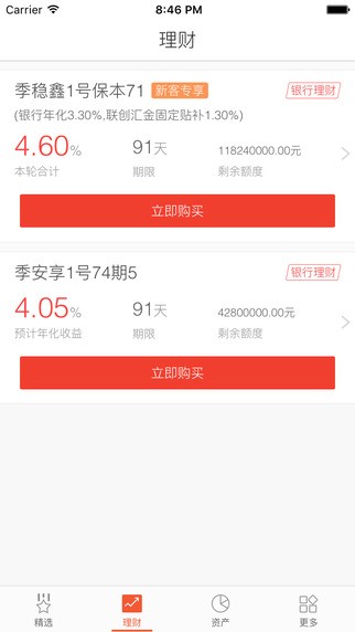 清江浦理财下载