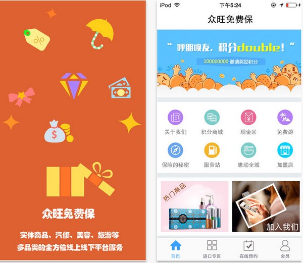 众旺全民保app