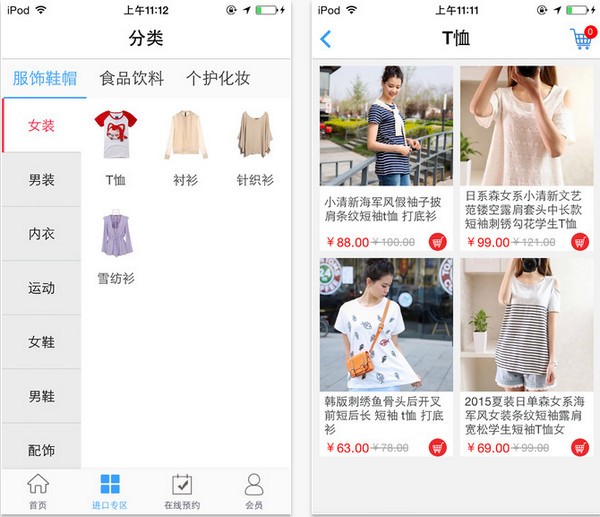 众旺全民保下载