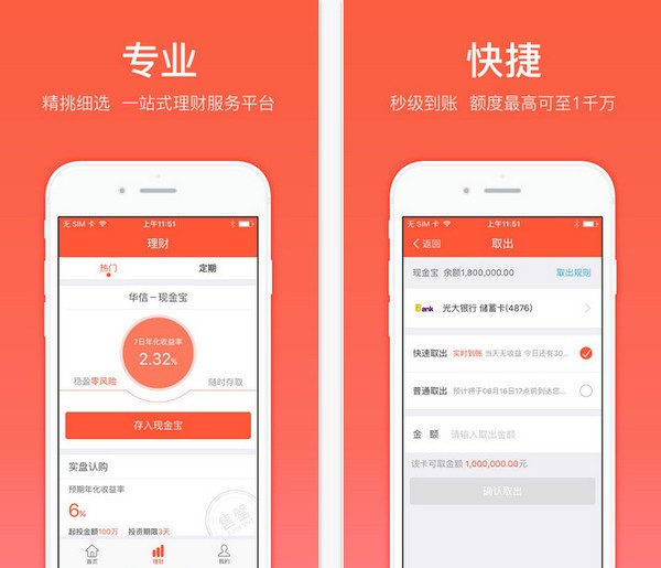华信现金宝官网下载