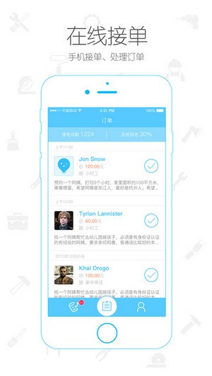 助家生活2工人端app