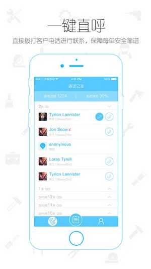 助家生活2工人端下载