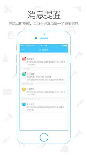 助家生活2工人端下载