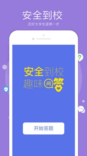 小安在线app