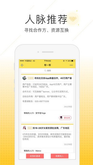 师徒部落下载