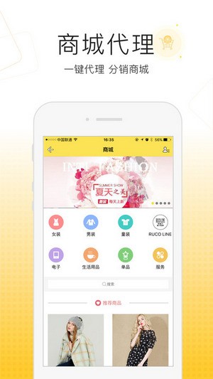 师徒部落app