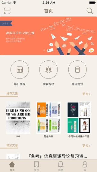 米盒app