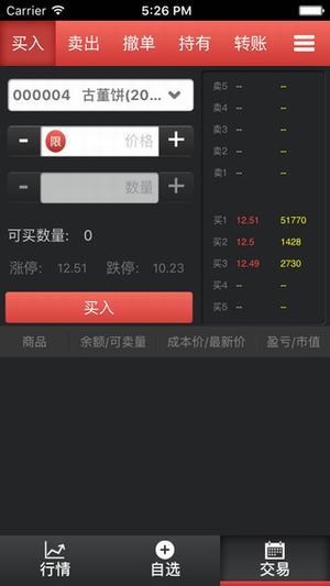 南方大宗发售app