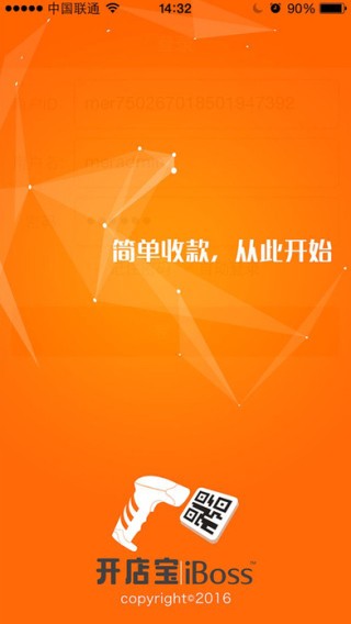 创联开店宝app