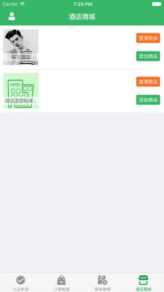 网客网服务商app
