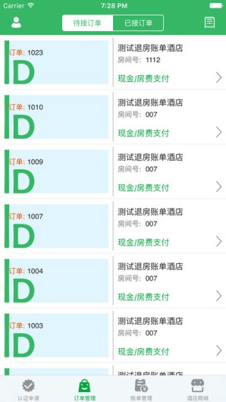 网客网服务商app