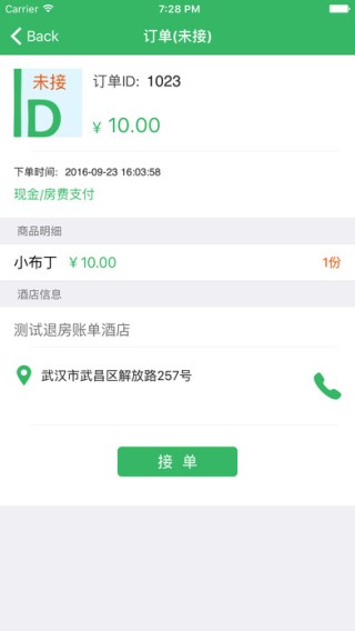 网客网服务商下载