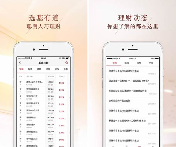 国美基金app