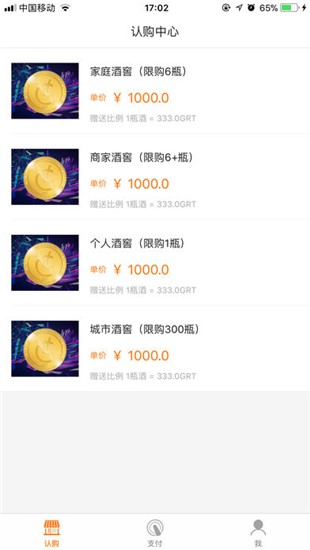 贵生态软件下载