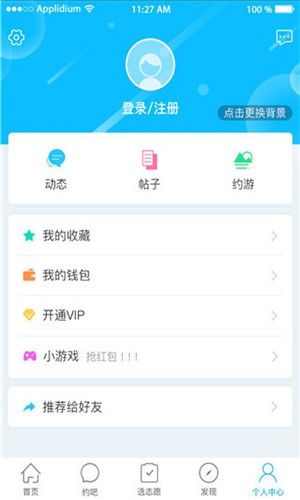 选大学app