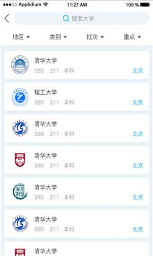 选大学app
