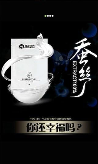 微商时代下载