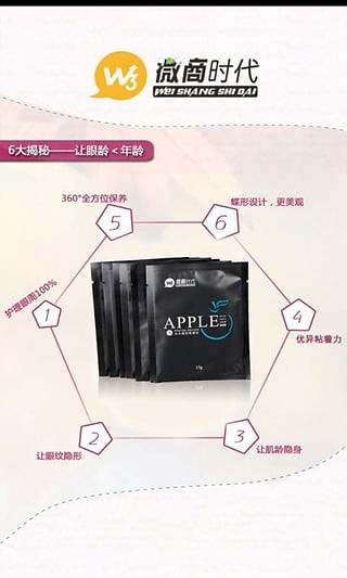 微商时代app