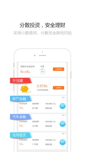 帮客金融app