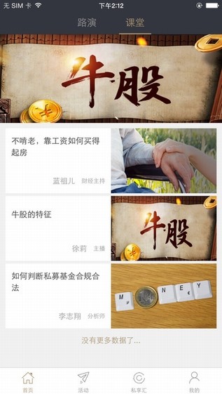 金融学吧下载