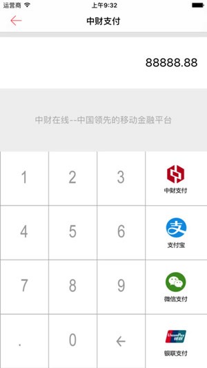 中财在线app