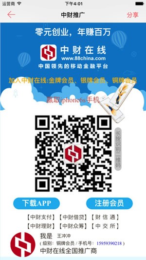 中财在线下载