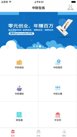 中财在线app