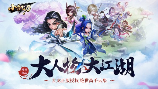 小李飞刀