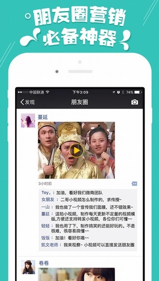微商小视频下载