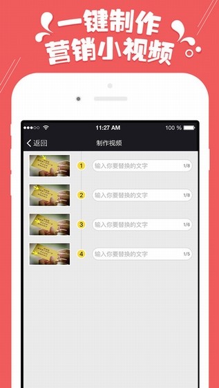 微商小视频下载