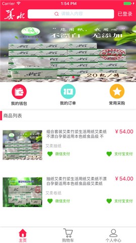 善水商城手机版下载