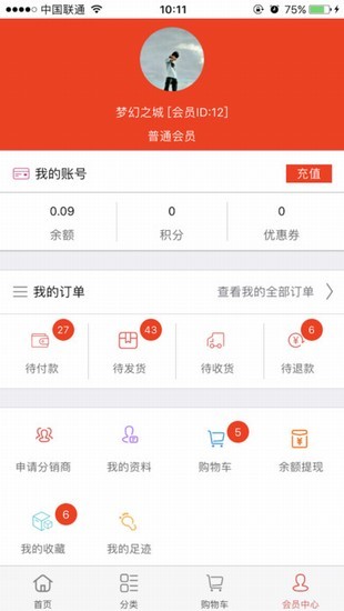 微商来官网下载