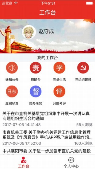作风襄云下载