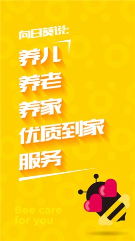 向日葵来了app下载