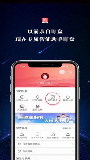 东兴198综合app手机版