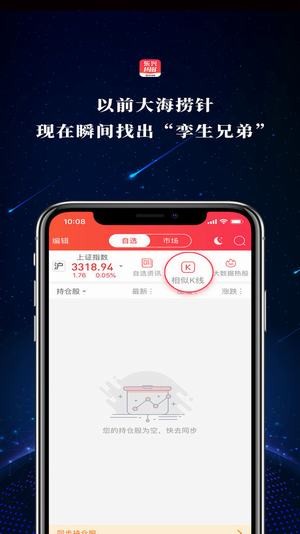 东兴198官网下载