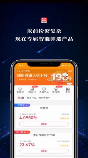 东兴198综合app手机版