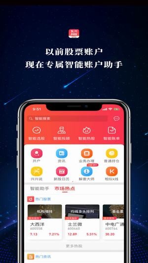 东兴198官网下载