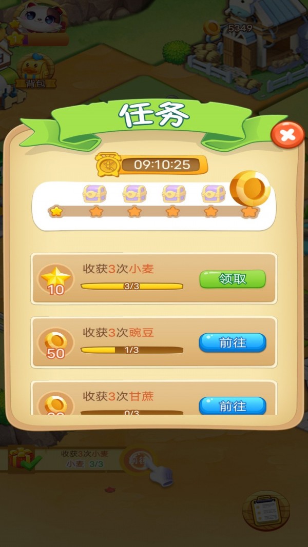 全民爱种菜红包版