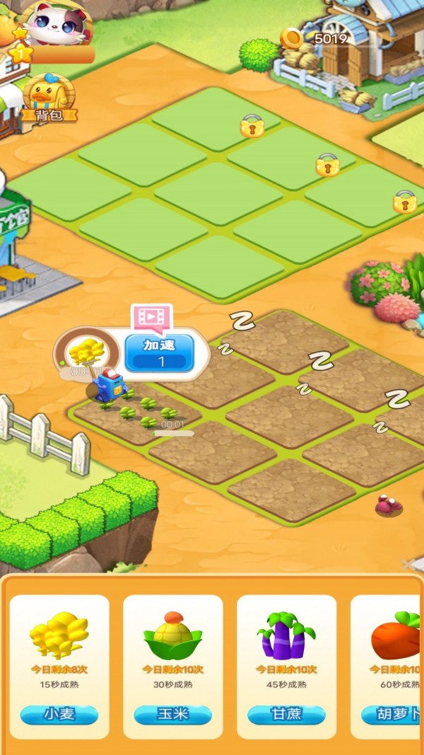 全民爱种菜红包版