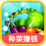 菜市场模拟器红包版 v1.0.2