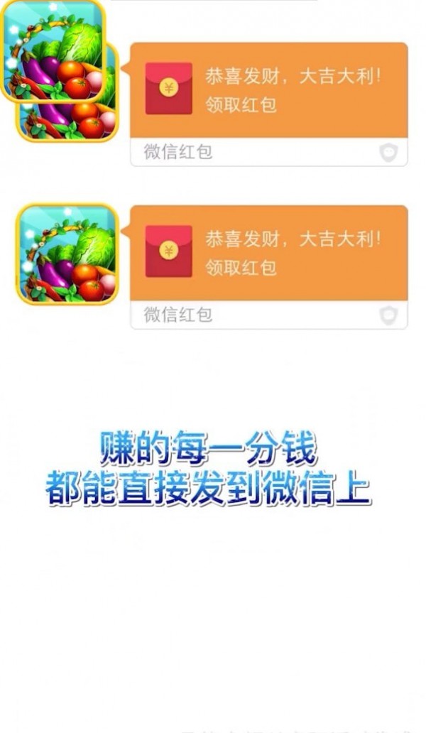 菜市场模拟器红包版